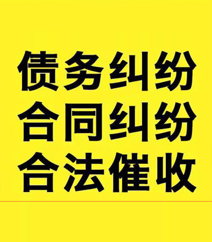 平桂专业要账公司