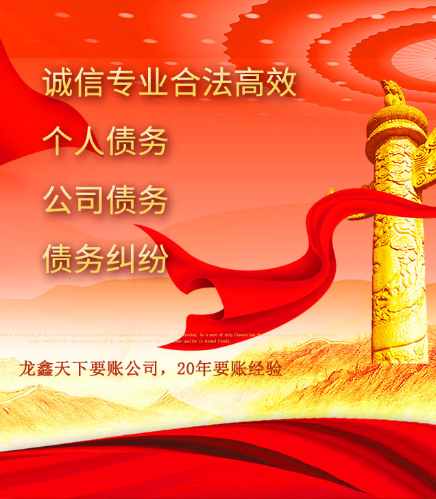 平桂讨债公司